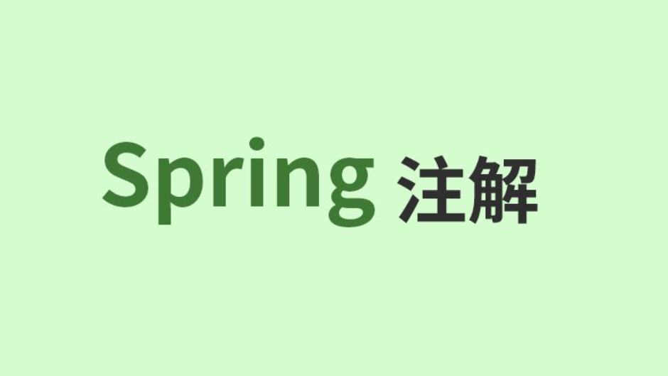 DateTimeFormat注解和JsonFormat注解 - xhang′s blog