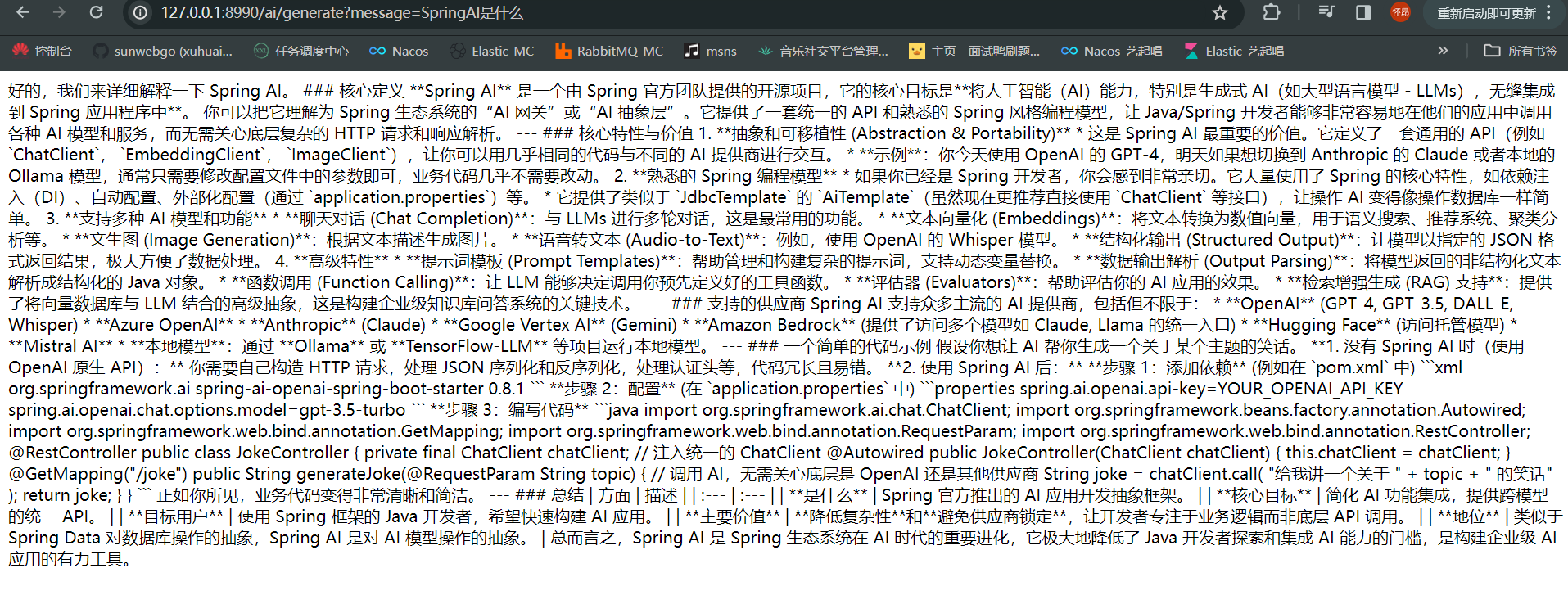 image-20250910215443570